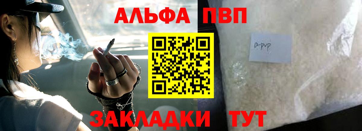 Alpha-PVP Crystall  APVP кристаллы  Хасавюрт  Вход с VPN 
