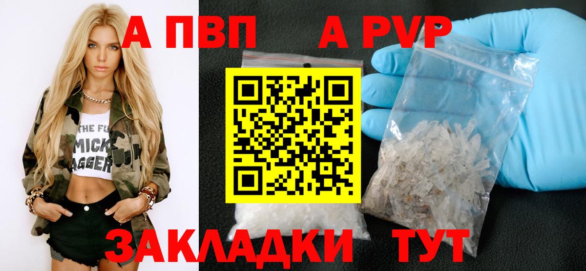 А ПВП Crystall Хасавюрт