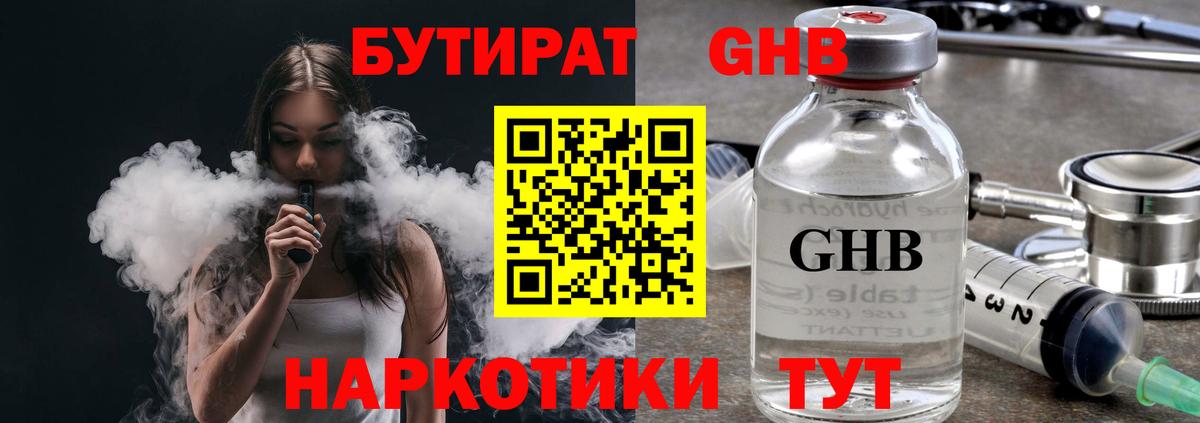 Бутират  Бутират вода  Вход с VPN  Хасавюрт 