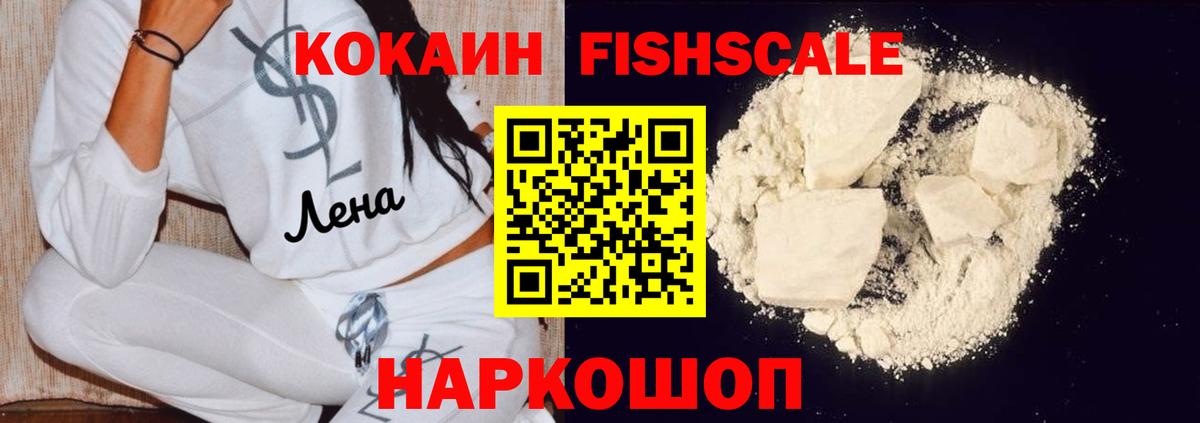 Кокаин 99% Хасавюрт