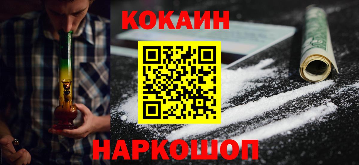 КОКАИН 99%  Вход с VPN  Кокаин  Хасавюрт 