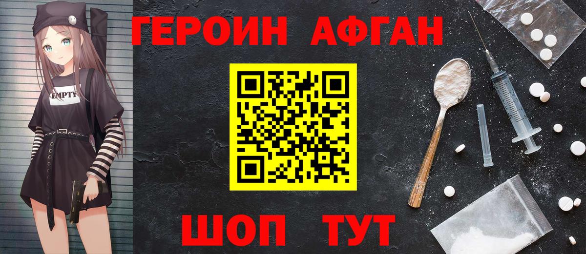 ГЕРОИН гречка Хасавюрт