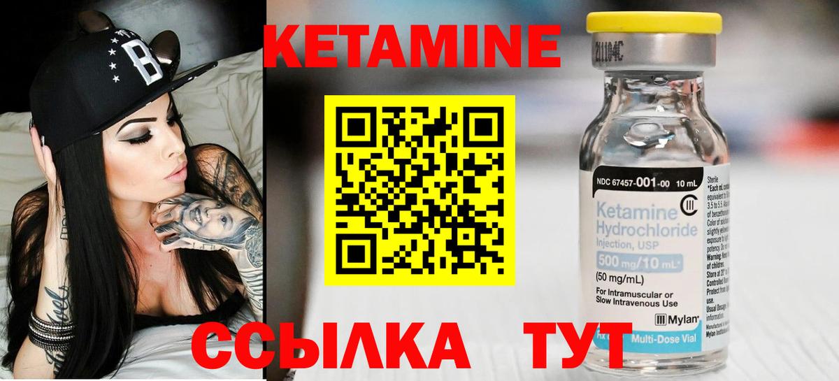 КЕТАМИН ketamine Хасавюрт