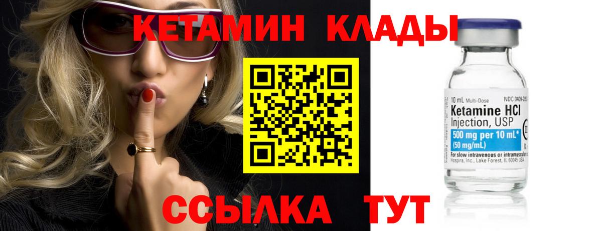 Кетамин ketamine  Вход с VPN  Хасавюрт 