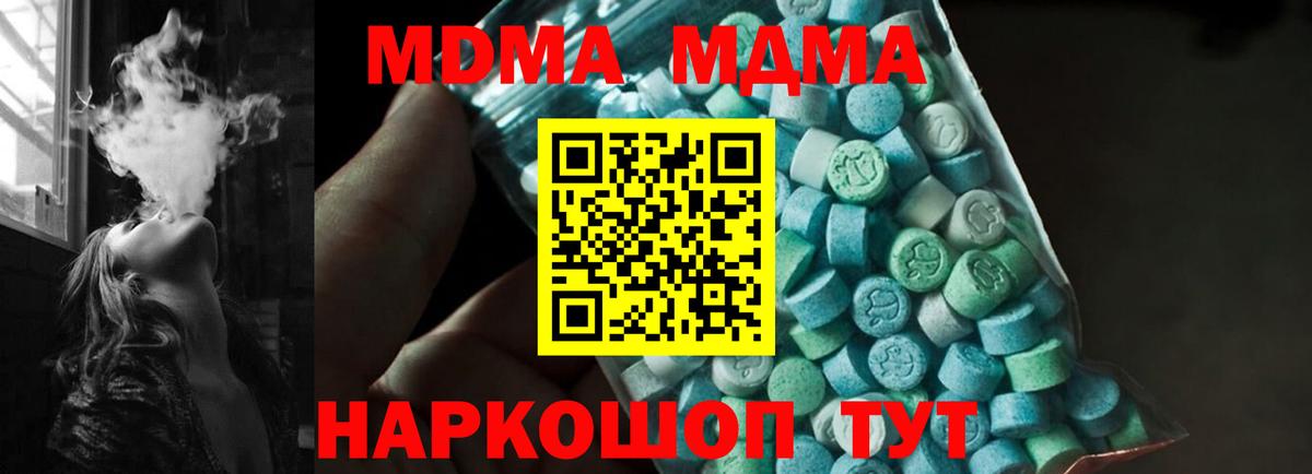 MDMA Molly  МДМА  Вход с VPN  Хасавюрт  МДМА кристаллы 