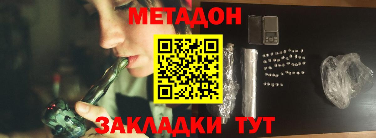Метадон VHQ  Вход с VPN  Хасавюрт 