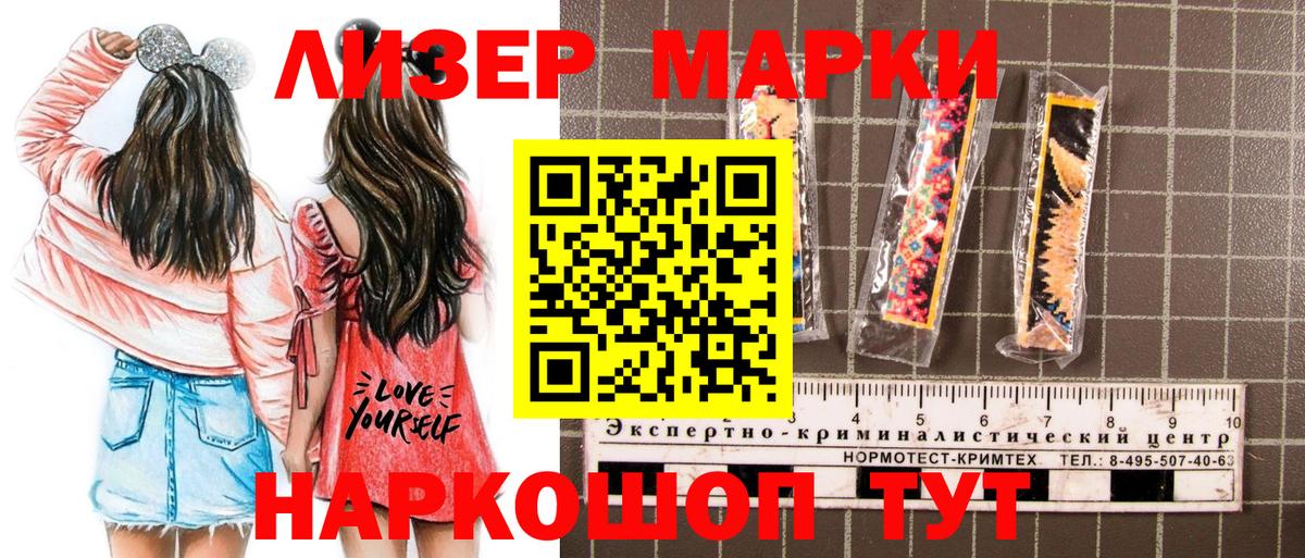 Марки NBOMe 1,5мг Хасавюрт