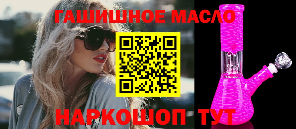 ТГК THC oil  Дистиллят ТГК Wax  Хасавюрт  Вход с VPN 