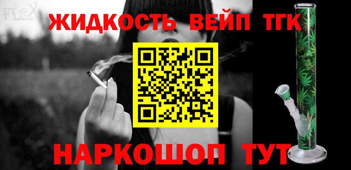 Дистиллят ТГК THC oil Хасавюрт